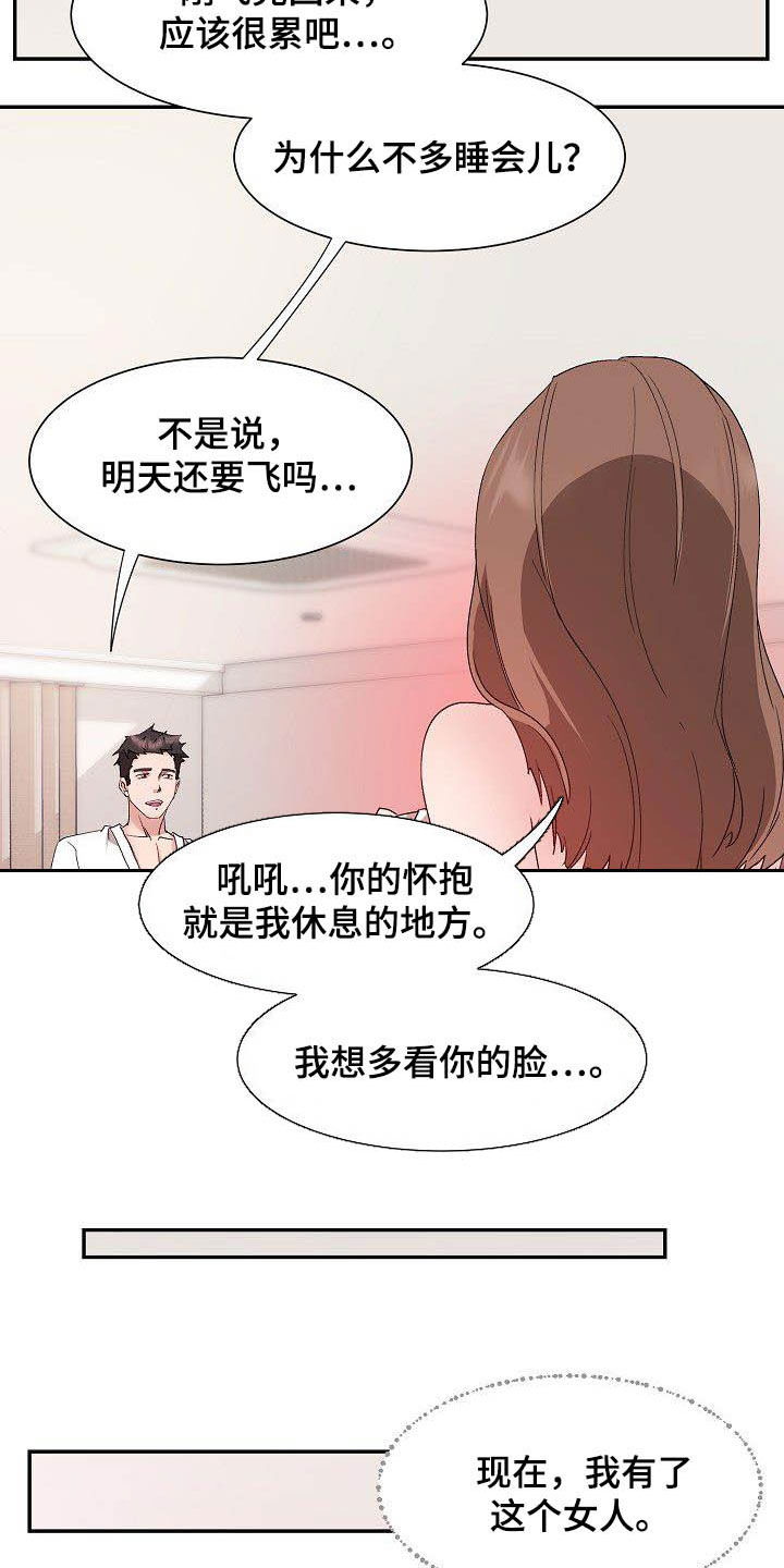 《猎物复仇》漫画最新章节第48章：幸福（完结）免费下拉式在线观看章节第【4】张图片