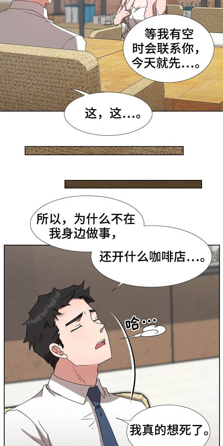 《猎物复仇》漫画最新章节第40章：需要时间免费下拉式在线观看章节第【22】张图片