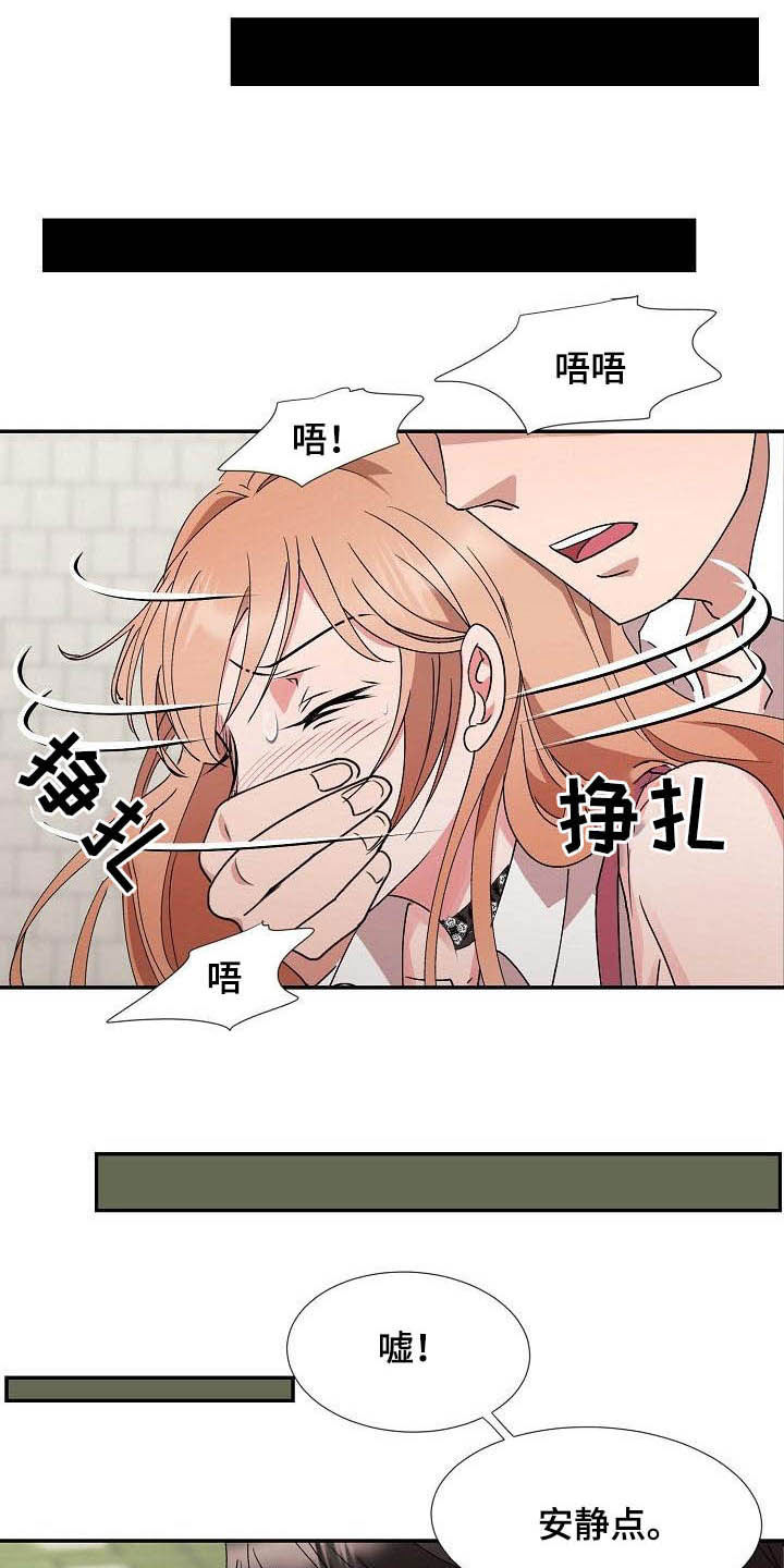 《猎物复仇》漫画最新章节第47章：跟踪免费下拉式在线观看章节第【14】张图片