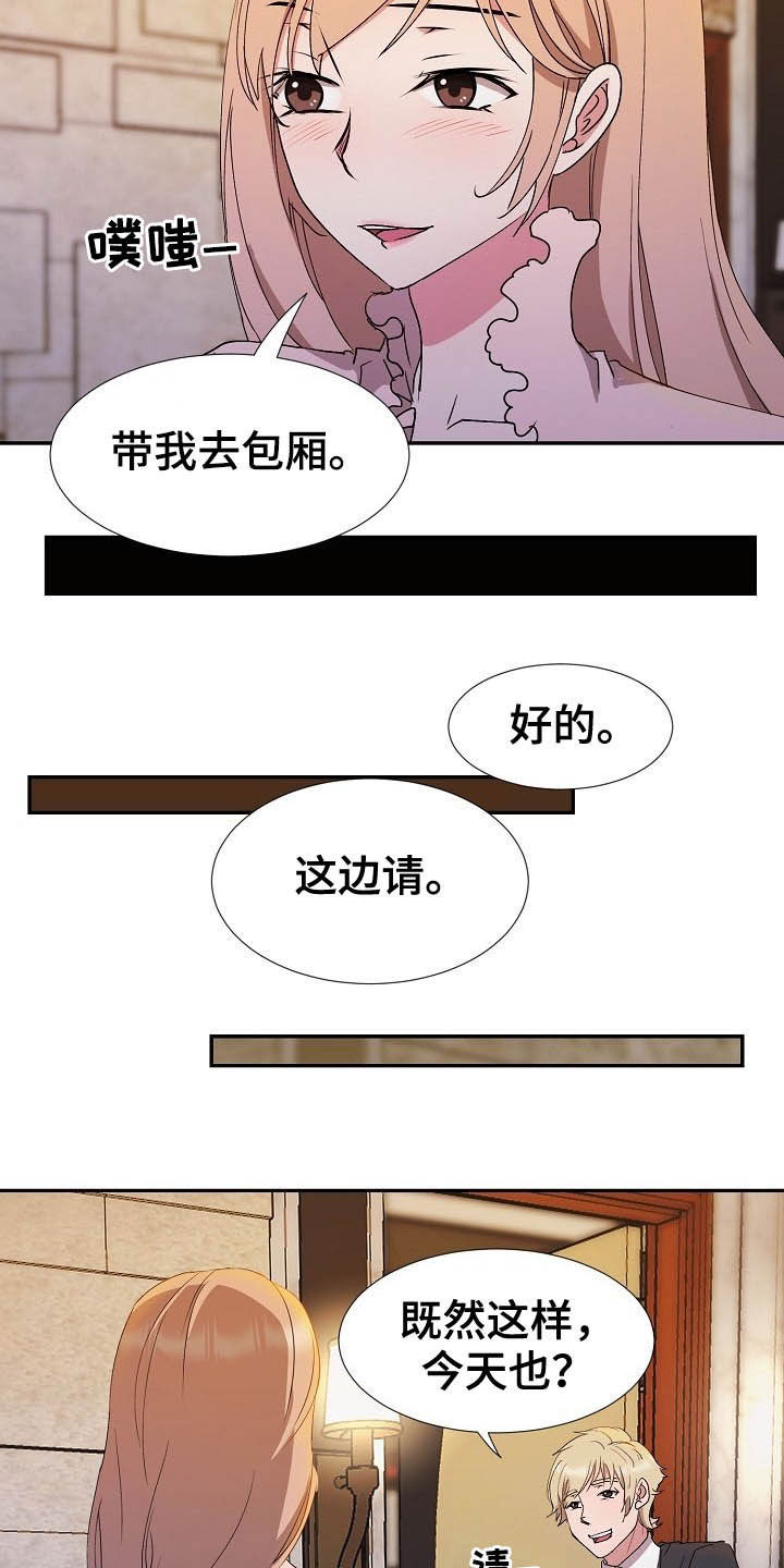 《猎物复仇》漫画最新章节第41章：不回家免费下拉式在线观看章节第【8】张图片