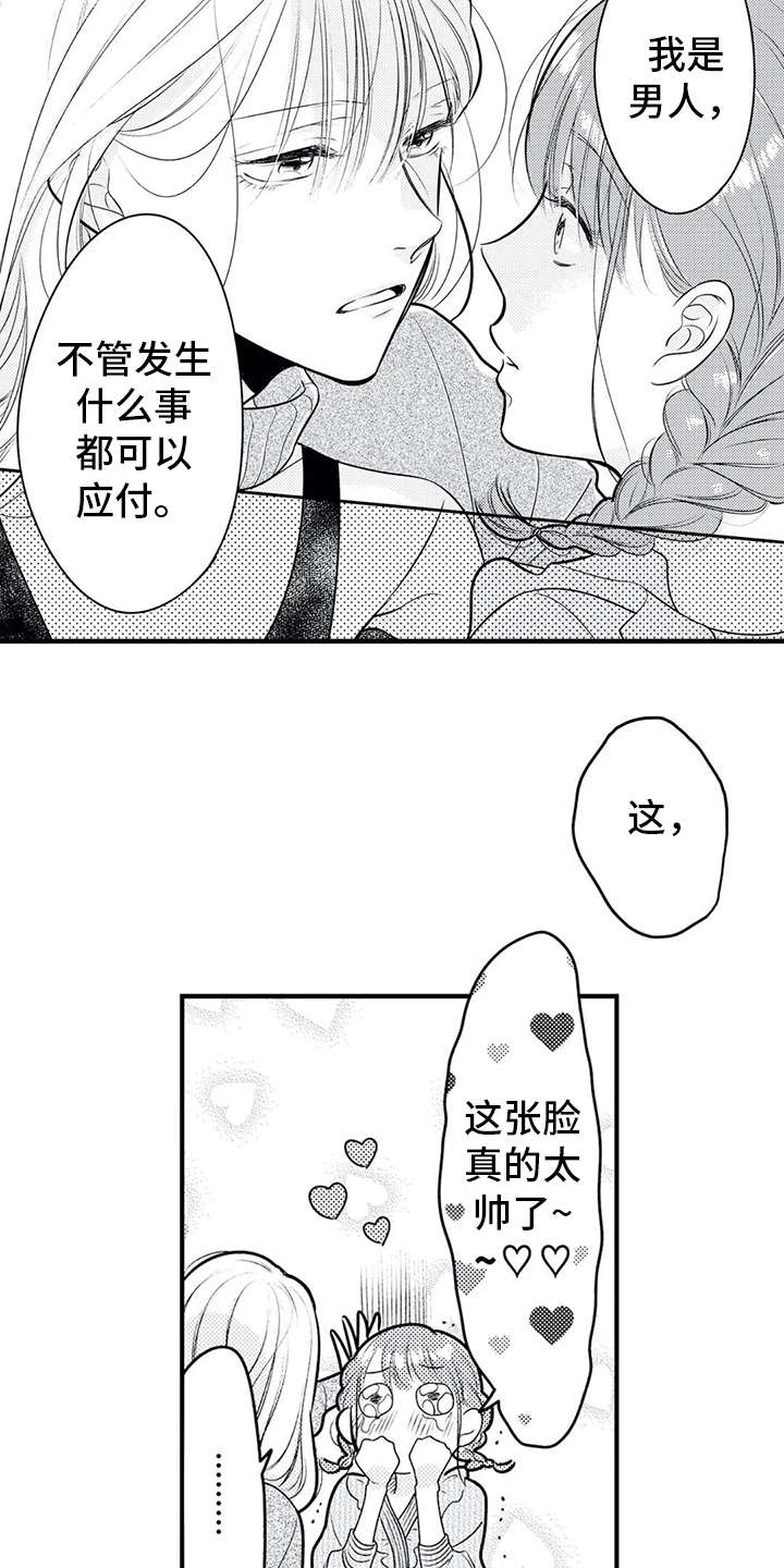 《如他所说》漫画最新章节第12章：跑腿免费下拉式在线观看章节第【13】张图片