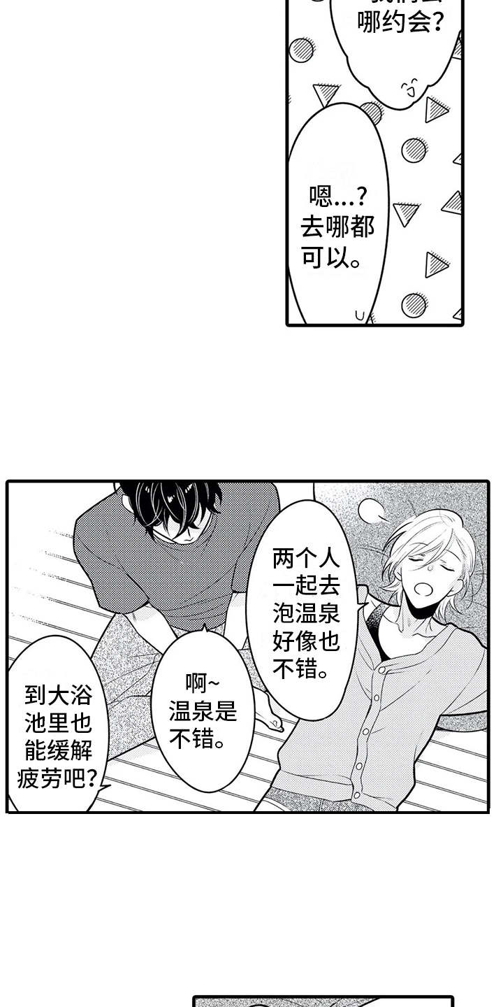 《如他所说》漫画最新章节第24章：得负责（完结）免费下拉式在线观看章节第【6】张图片