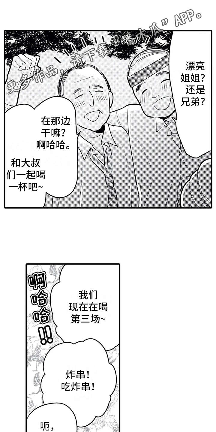 《如他所说》漫画最新章节第10章：脸红免费下拉式在线观看章节第【16】张图片