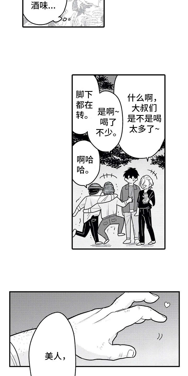 《如他所说》漫画最新章节第10章：脸红免费下拉式在线观看章节第【15】张图片