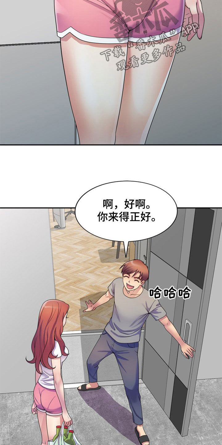 《职场老师》漫画最新章节第21章：面对免费下拉式在线观看章节第【15】张图片