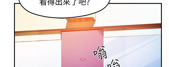 《霸道上司面试我》漫画最新章节第33话免费下拉式在线观看章节第【56】张图片