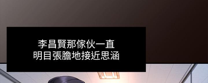 《霸道上司面试我》漫画最新章节第34话免费下拉式在线观看章节第【85】张图片