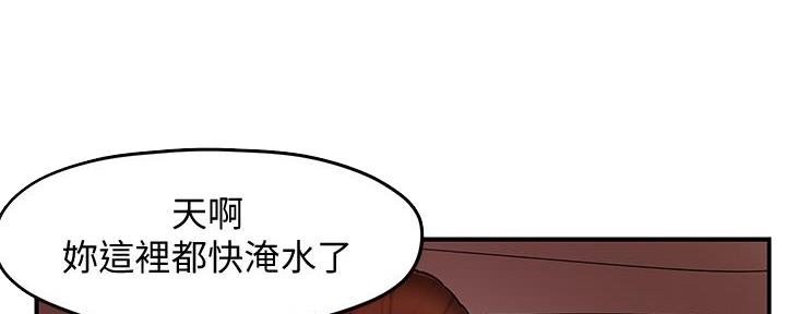 《霸道上司面试我》漫画最新章节第29话免费下拉式在线观看章节第【40】张图片