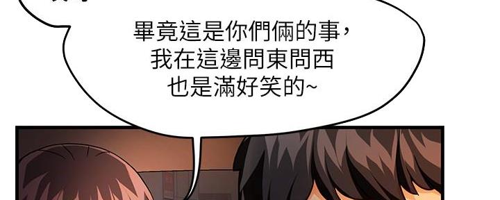 《霸道上司面试我》漫画最新章节第23话免费下拉式在线观看章节第【136】张图片