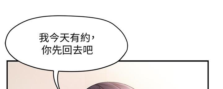 《霸道上司面试我》漫画最新章节第34话免费下拉式在线观看章节第【118】张图片