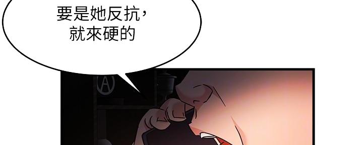 《霸道上司面试我》漫画最新章节第10话免费下拉式在线观看章节第【66】张图片