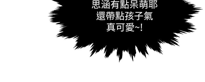 《霸道上司面试我》漫画最新章节第20话免费下拉式在线观看章节第【91】张图片