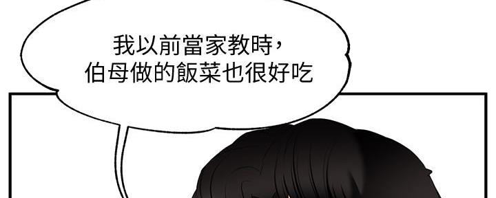 《霸道上司面试我》漫画最新章节第16话免费下拉式在线观看章节第【135】张图片