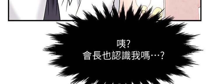 《霸道上司面试我》漫画最新章节第14话免费下拉式在线观看章节第【31】张图片