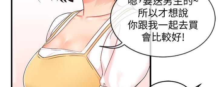 《霸道上司面试我》漫画最新章节第21话免费下拉式在线观看章节第【122】张图片