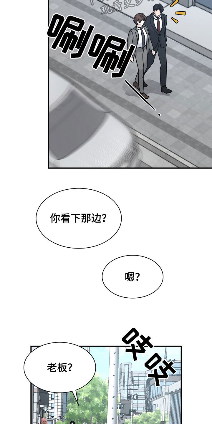 《职场重组》漫画最新章节第97章：归宿免费下拉式在线观看章节第【29】张图片