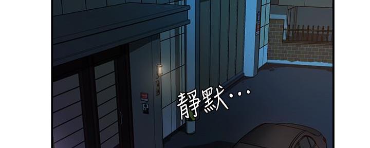 《霸道上司面试我》漫画最新章节第23话免费下拉式在线观看章节第【162】张图片