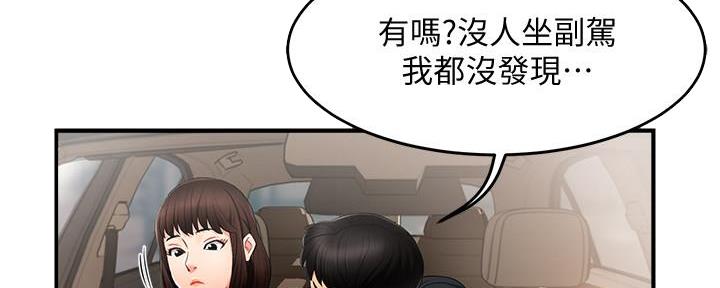 《霸道上司面试我》漫画最新章节第21话免费下拉式在线观看章节第【109】张图片