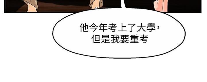 《霸道上司面试我》漫画最新章节第28话免费下拉式在线观看章节第【161】张图片