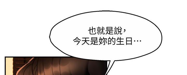 《霸道上司面试我》漫画最新章节第28话免费下拉式在线观看章节第【171】张图片