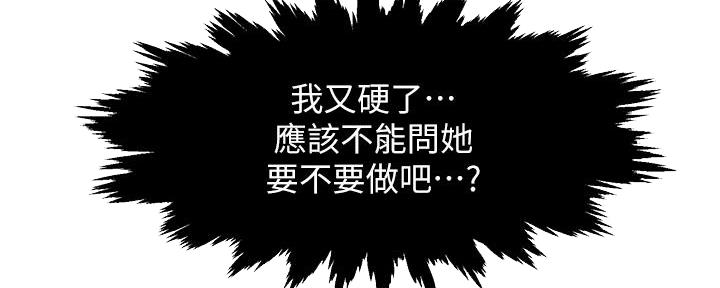 《霸道上司面试我》漫画最新章节第20话免费下拉式在线观看章节第【82】张图片