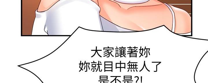 《霸道上司面试我》漫画最新章节第28话免费下拉式在线观看章节第【100】张图片