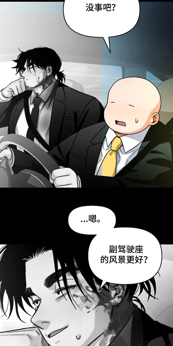 《恋爱订单》漫画最新章节第153章：【第二季】不情之请免费下拉式在线观看章节第【8】张图片