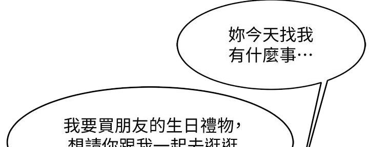 《霸道上司面试我》漫画最新章节第21话免费下拉式在线观看章节第【127】张图片