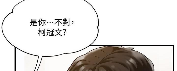 《霸道上司面试我》漫画最新章节第8话免费下拉式在线观看章节第【83】张图片