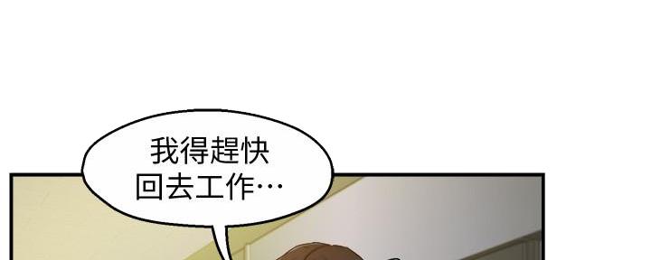 《霸道上司面试我》漫画最新章节第32话免费下拉式在线观看章节第【121】张图片