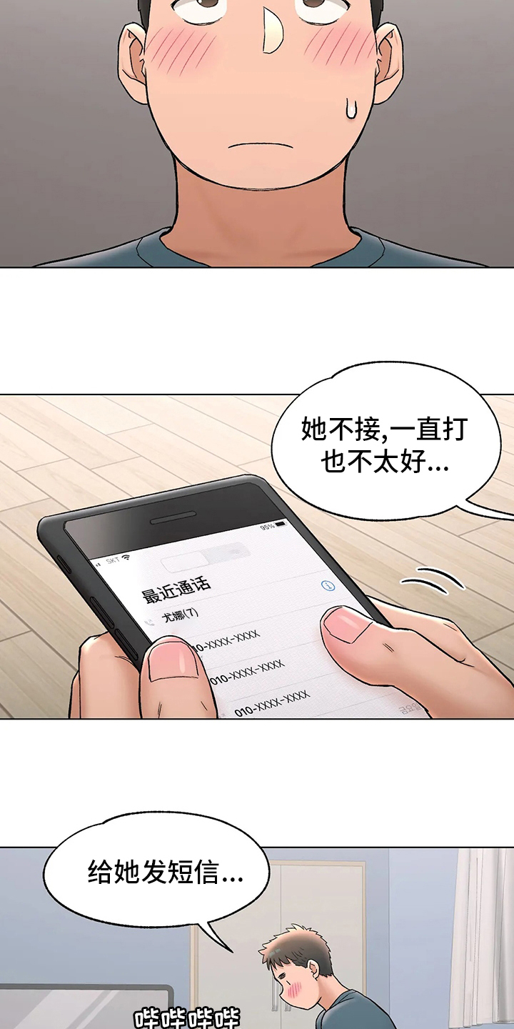 《会员健身馆》漫画最新章节第90章：歇业免费下拉式在线观看章节第【15】张图片