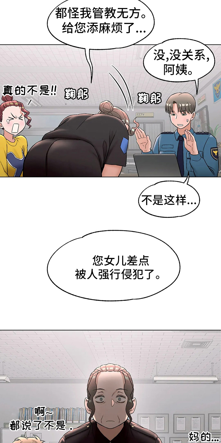 《会员健身馆》漫画最新章节第89章：受害人免费下拉式在线观看章节第【8】张图片