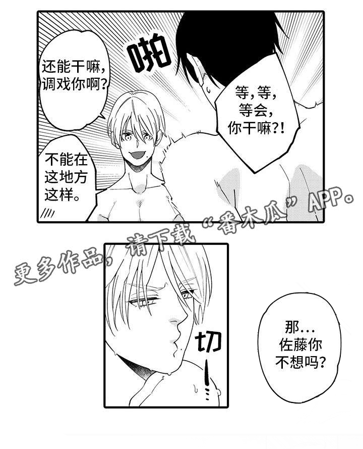 《追星宅男》漫画最新章节第27章：好幸福（完）免费下拉式在线观看章节第【3】张图片