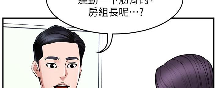 《霸道上司面试我》漫画最新章节第10话免费下拉式在线观看章节第【43】张图片