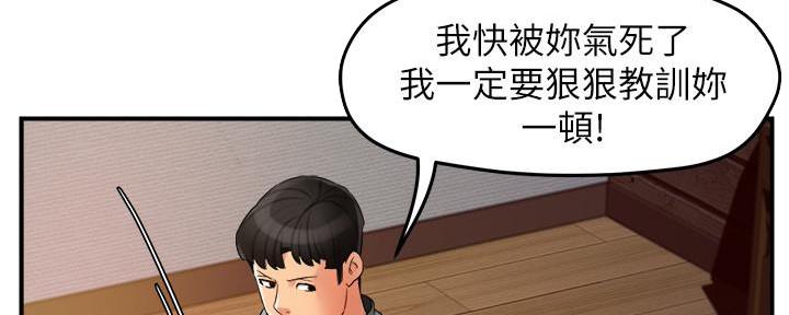 《霸道上司面试我》漫画最新章节第29话免费下拉式在线观看章节第【122】张图片