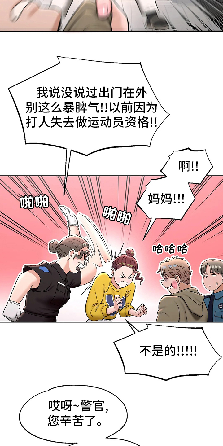 《会员健身馆》漫画最新章节第89章：受害人免费下拉式在线观看章节第【9】张图片