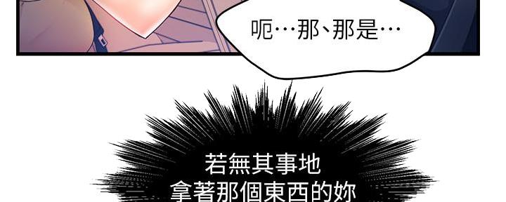 《霸道上司面试我》漫画最新章节第23话免费下拉式在线观看章节第【146】张图片