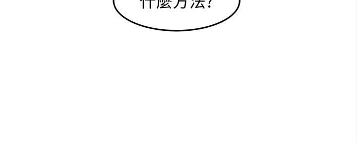 《霸道上司面试我》漫画最新章节第24话免费下拉式在线观看章节第【55】张图片