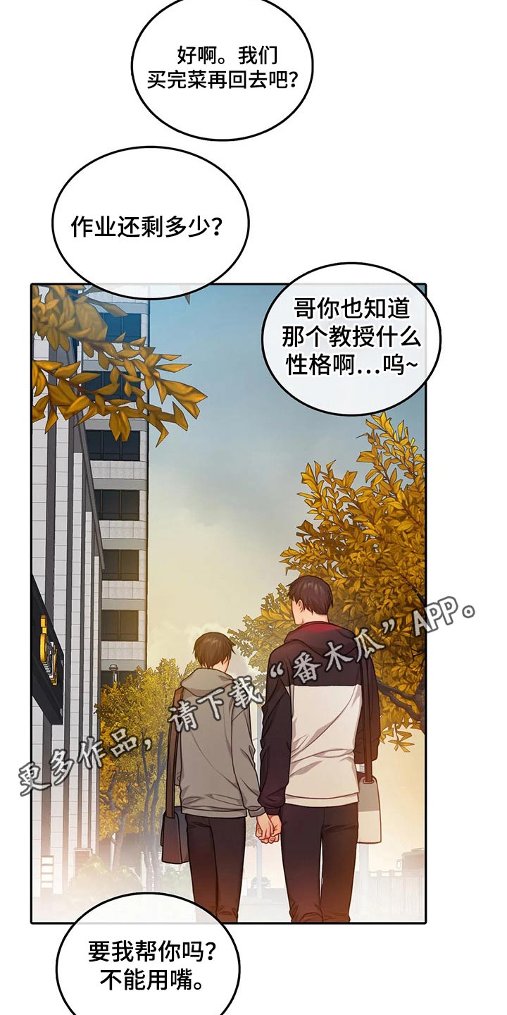 《深陷沼泽》漫画最新章节第47章：我走了免费下拉式在线观看章节第【23】张图片