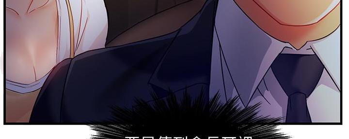 《霸道上司面试我》漫画最新章节第23话免费下拉式在线观看章节第【126】张图片