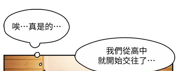 《霸道上司面试我》漫画最新章节第28话免费下拉式在线观看章节第【164】张图片