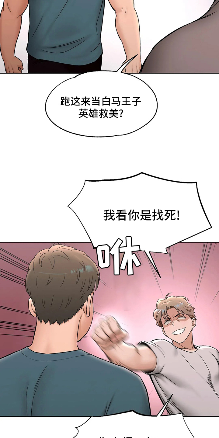 《会员健身馆》漫画最新章节第87章：去医院免费下拉式在线观看章节第【15】张图片