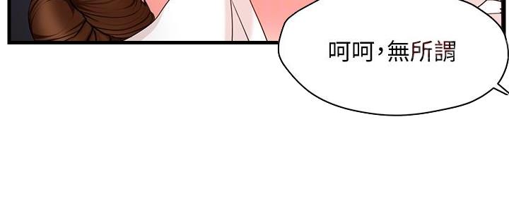 《霸道上司面试我》漫画最新章节第17话免费下拉式在线观看章节第【144】张图片