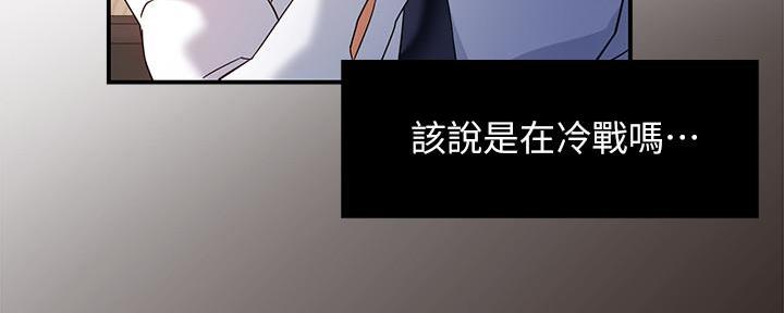 《霸道上司面试我》漫画最新章节第34话免费下拉式在线观看章节第【87】张图片