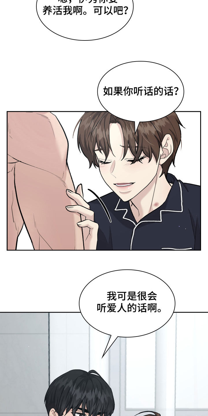 《职场重组》漫画最新章节第94章：约谈免费下拉式在线观看章节第【6】张图片