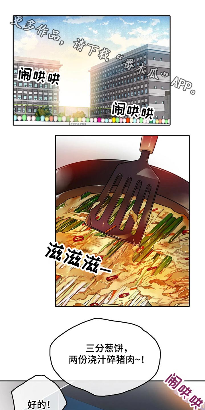 《深陷沼泽》漫画最新章节第49章：吃醋免费下拉式在线观看章节第【17】张图片