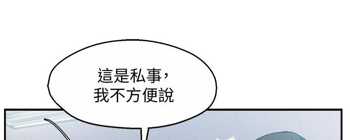 《霸道上司面试我》漫画最新章节第32话免费下拉式在线观看章节第【99】张图片