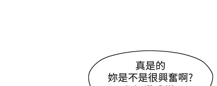 《霸道上司面试我》漫画最新章节第30话免费下拉式在线观看章节第【110】张图片