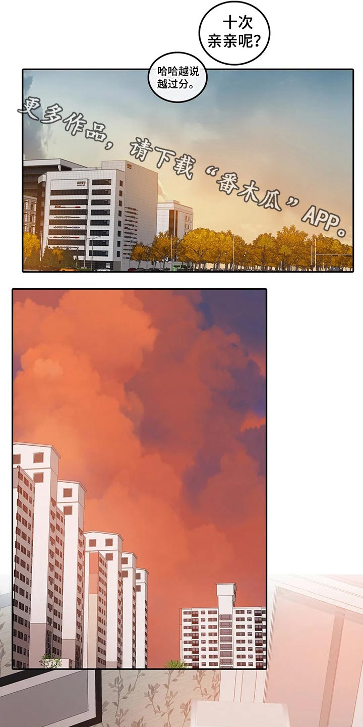 《深陷沼泽》漫画最新章节第47章：我走了免费下拉式在线观看章节第【21】张图片