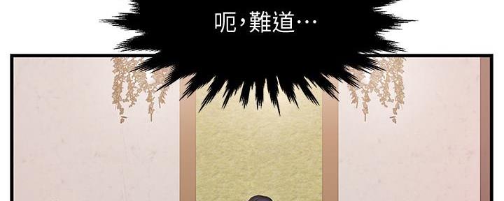 《霸道上司面试我》漫画最新章节第14话免费下拉式在线观看章节第【29】张图片